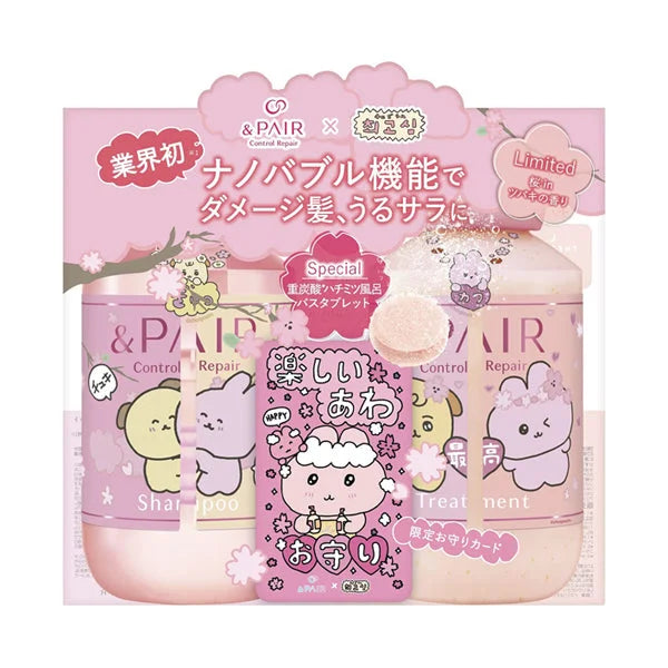 &honey Sakura Limited Shampoo & Treatment Set Cherry Blossom in Camila