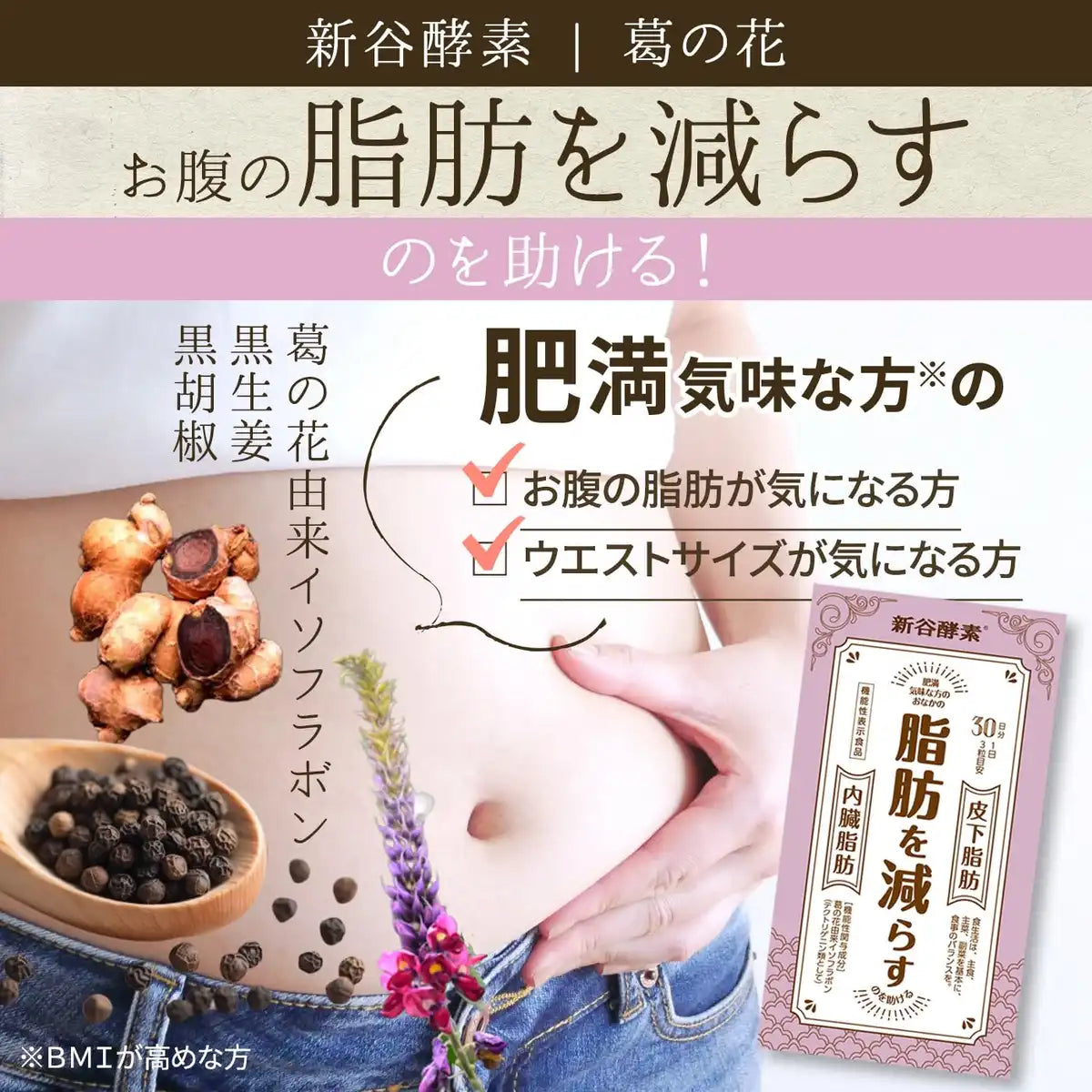 Shinya Enzyme Fat Burning Supplement Kudzu Flower for Men & Women