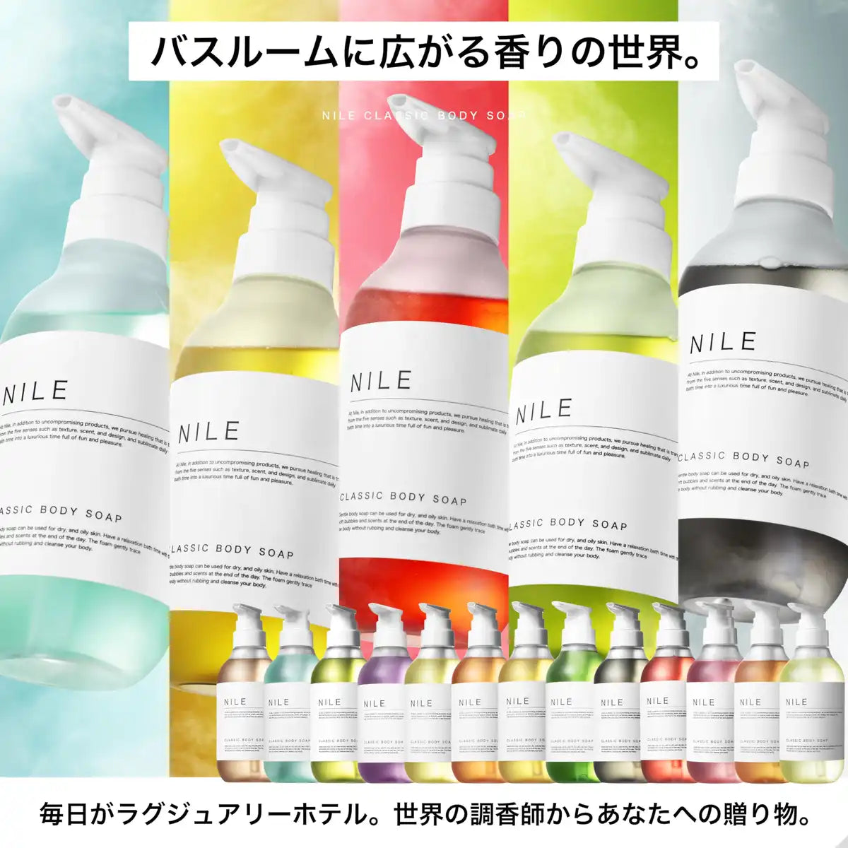 Nile Classic Body Soap 400Ml Citrus Floral Modern Yuzu Scent