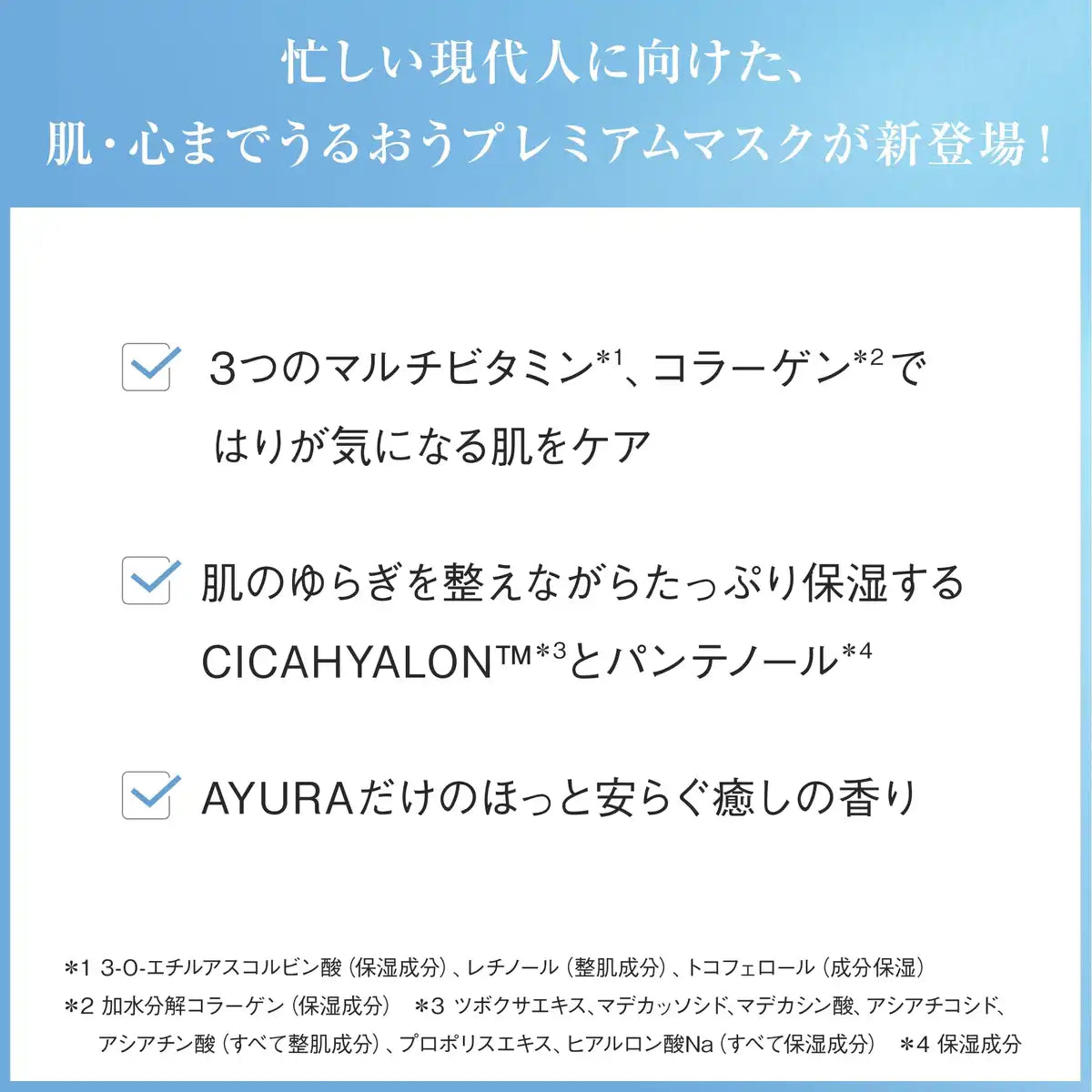 Ayura Vitaplump Meditation Mask 4 Sheets - Moisturizing Skin Care