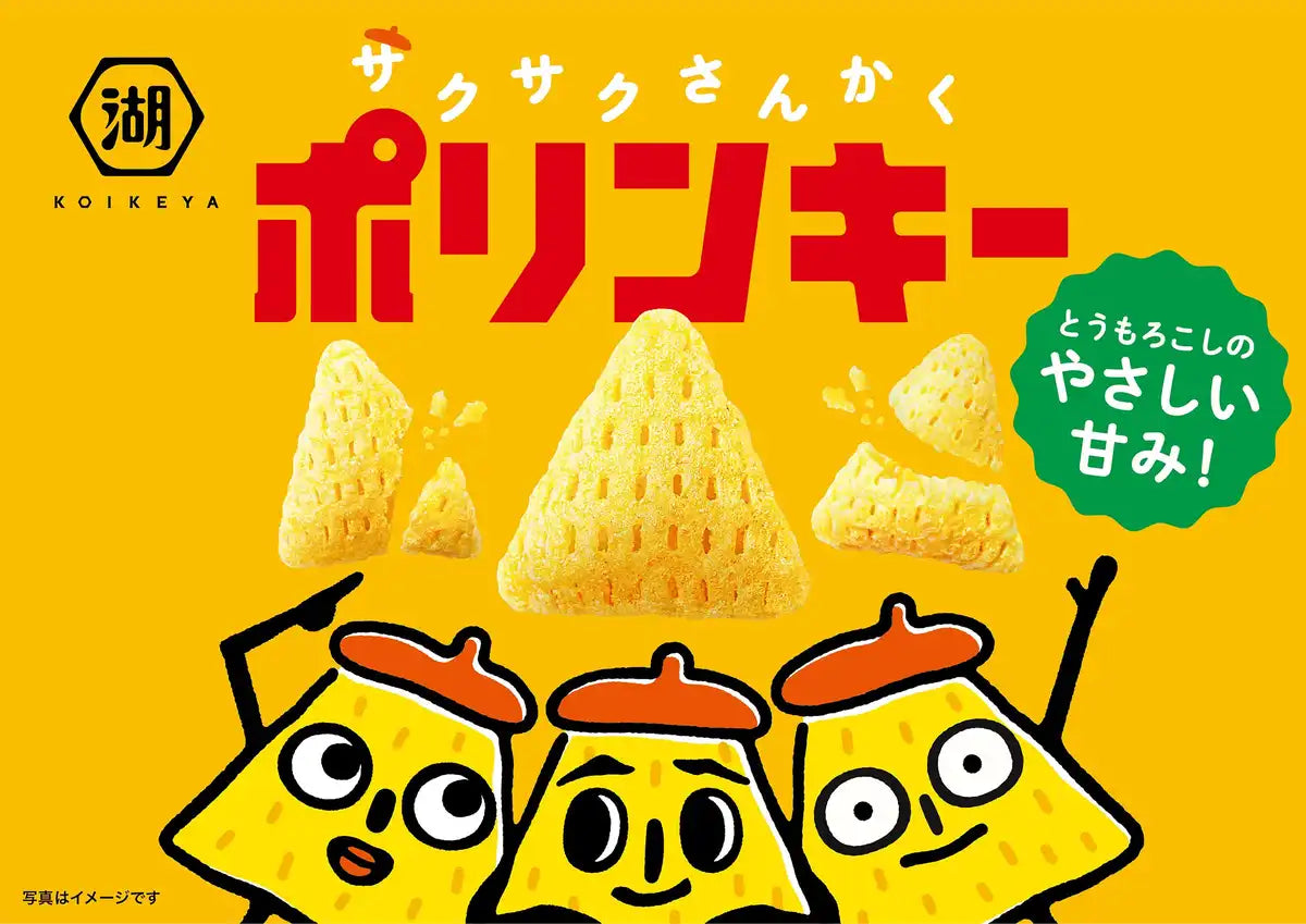 Koikeya Polinky Corn Soup Chips 55g Pack of 3 - Japanese Snack Delight