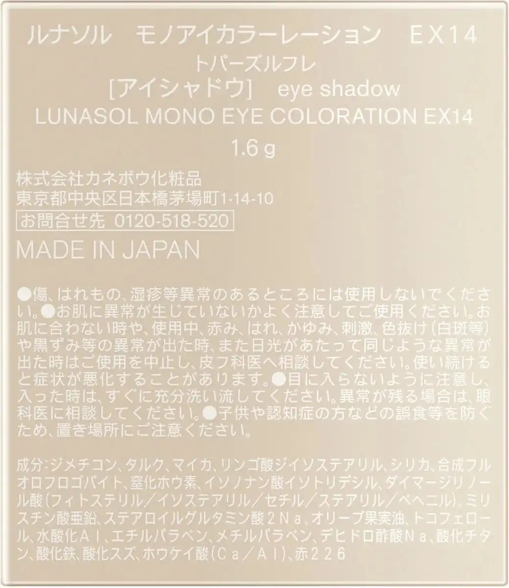 Lunasol Mono Eyeshadow EX14 Orange Brown Topaz Reflet Shade