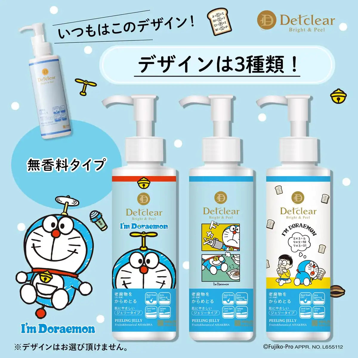 Det Clear Bright & Peel Peeling Jelly 180ml Exfoliante sin fragancia Japón