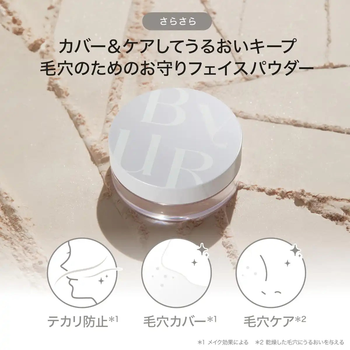 Byur Moisturizing Face Powder Loose Long-Lasting Pore Coverage Smooth Pearl 02
