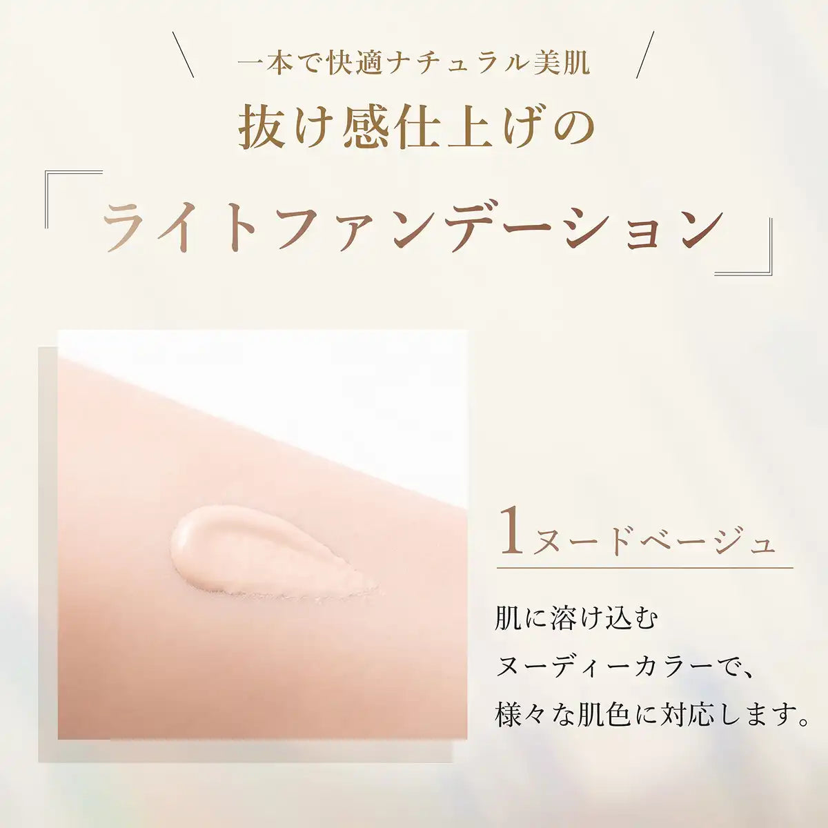 Chifure Natural Makeup Cream UV Nude Beige 1.0 - Hydrating SPF Protection