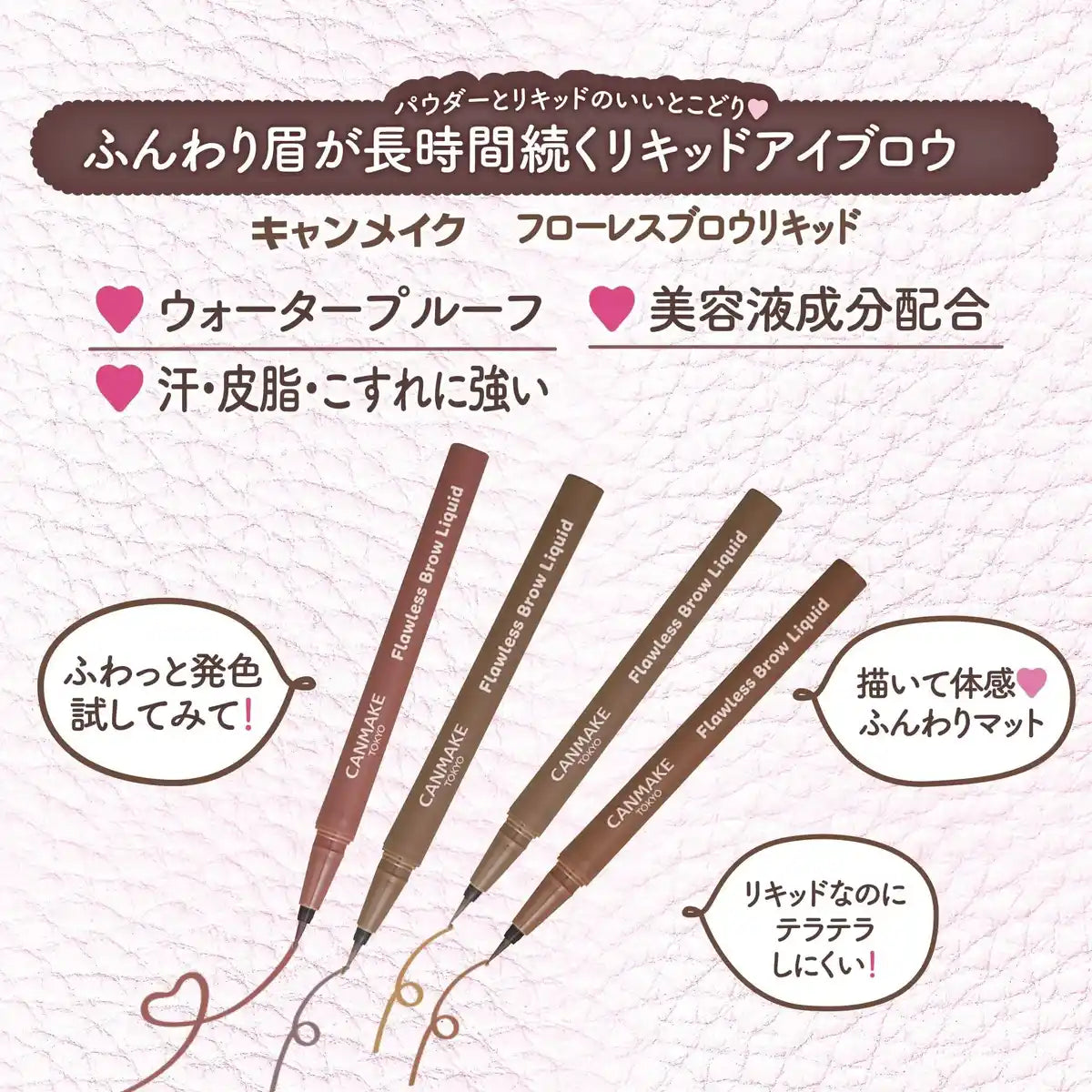 Canmake Flawless Brow Liquid Raspberry Brown 04 - 0.5ml Matte Pink Eyebrow Powder
