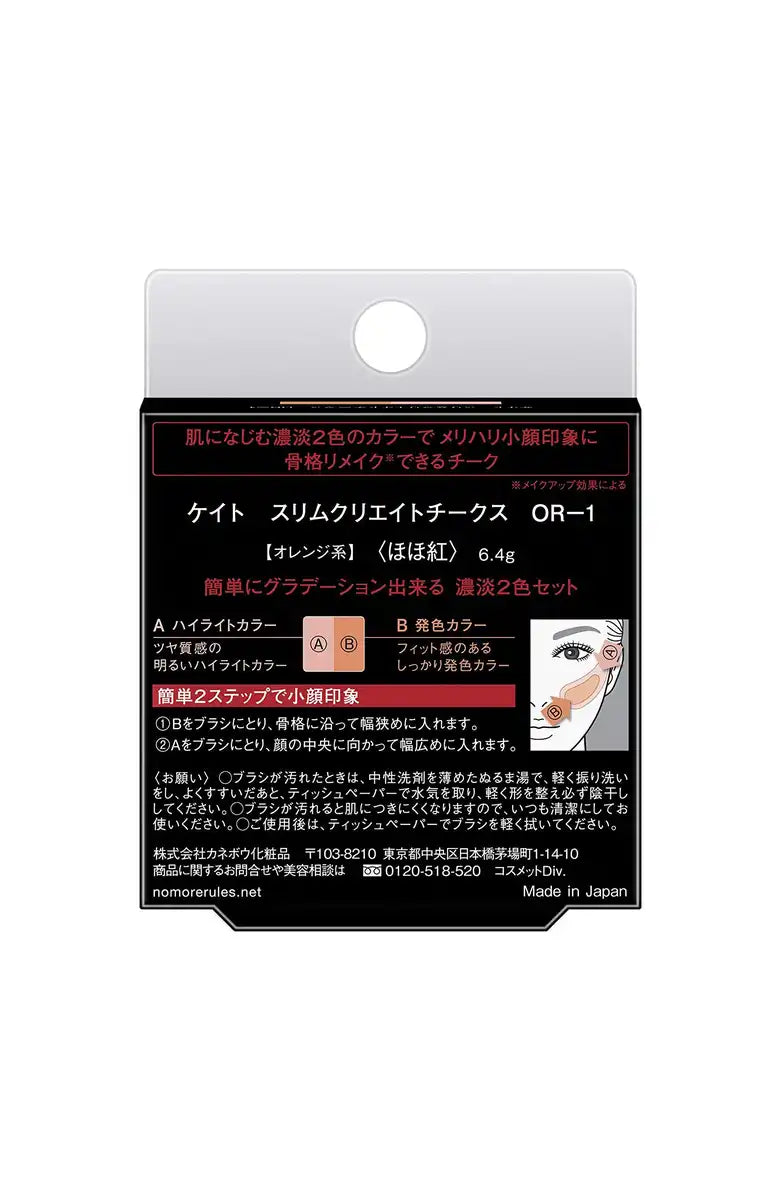 Kate Slim Create Cheeks OR-1 Orange Makeup 6.4g - Compact Blush by Kate