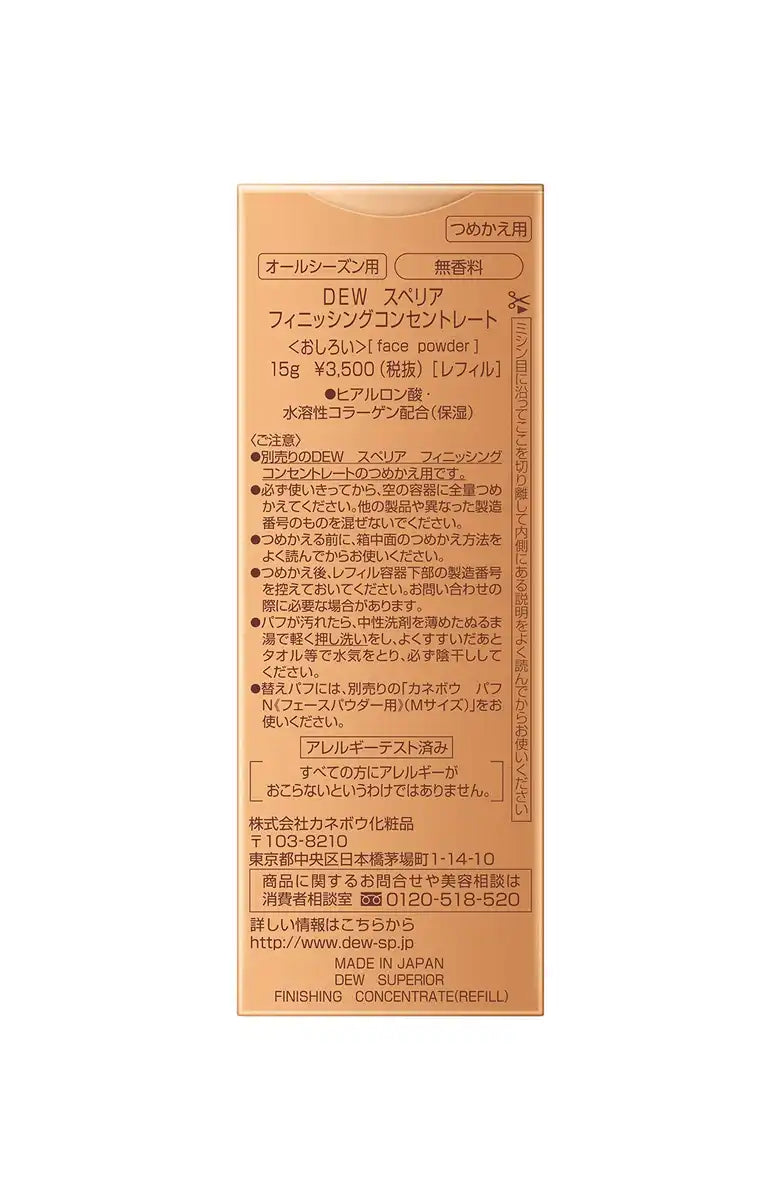 Dew Superior Finishing Concentrate Refill 15G High-Performance Skincare