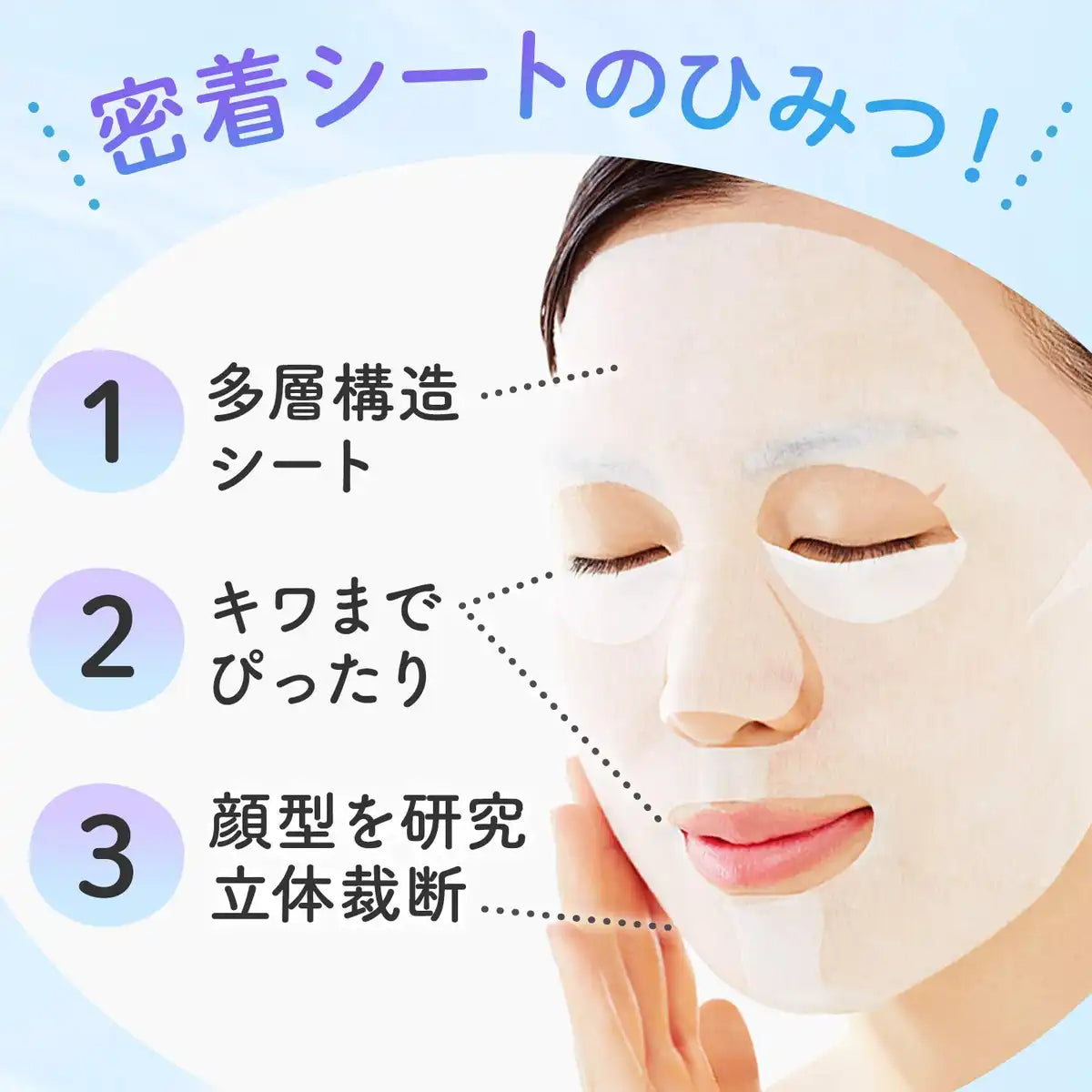 Barrier Repair Sheet Mask Japan For Transparent Skin - 5 Sheets