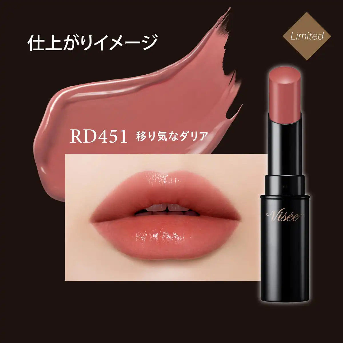 Visee Nemak Fake Rouge Rd451 Lip Color 3.8G with Serum for Shiny Look