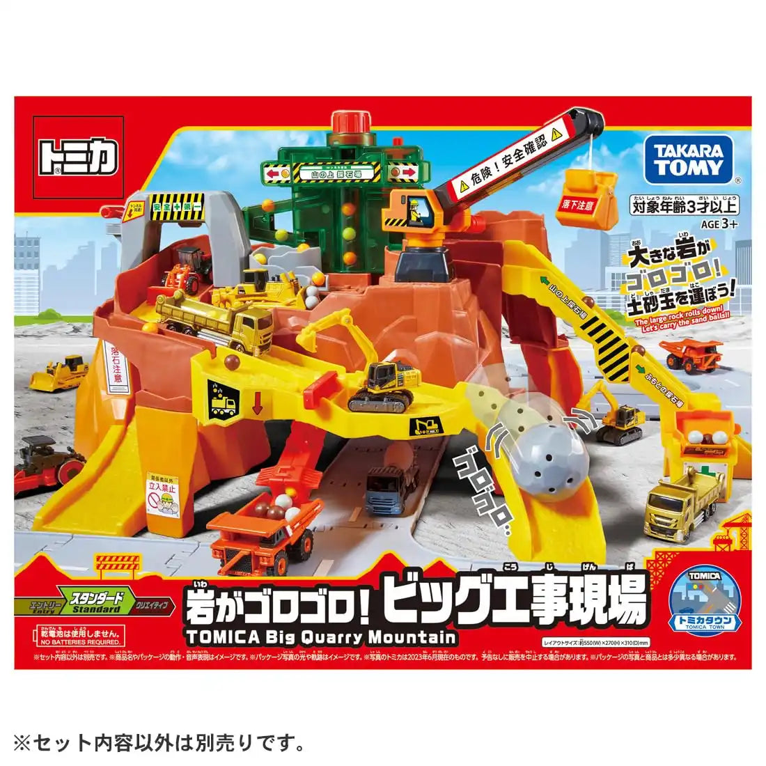 Tomica Rocks by Takara Tomy: Big Construction Site
