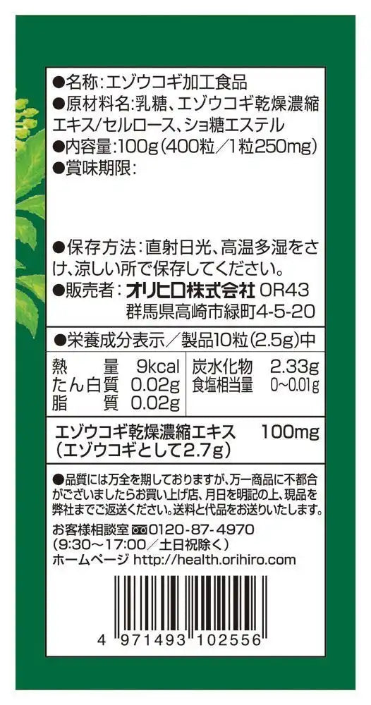 Orihiro Eleuthero Grains From Japan 400 Grains
