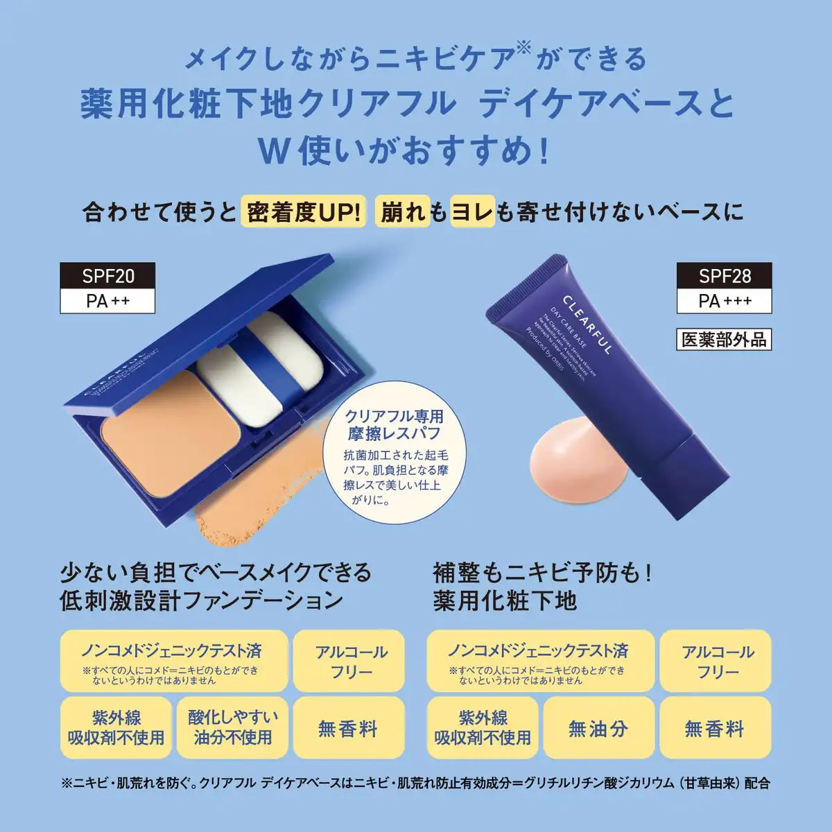 Clearful Orbis Essence Cover Foundation Refill with Puff 11g Natural 02