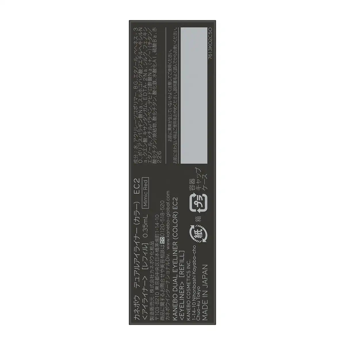 Kanebo Dual Eyeliner in Mimic Red EC02 0.35ml - Long-Lasting Eye Makeup