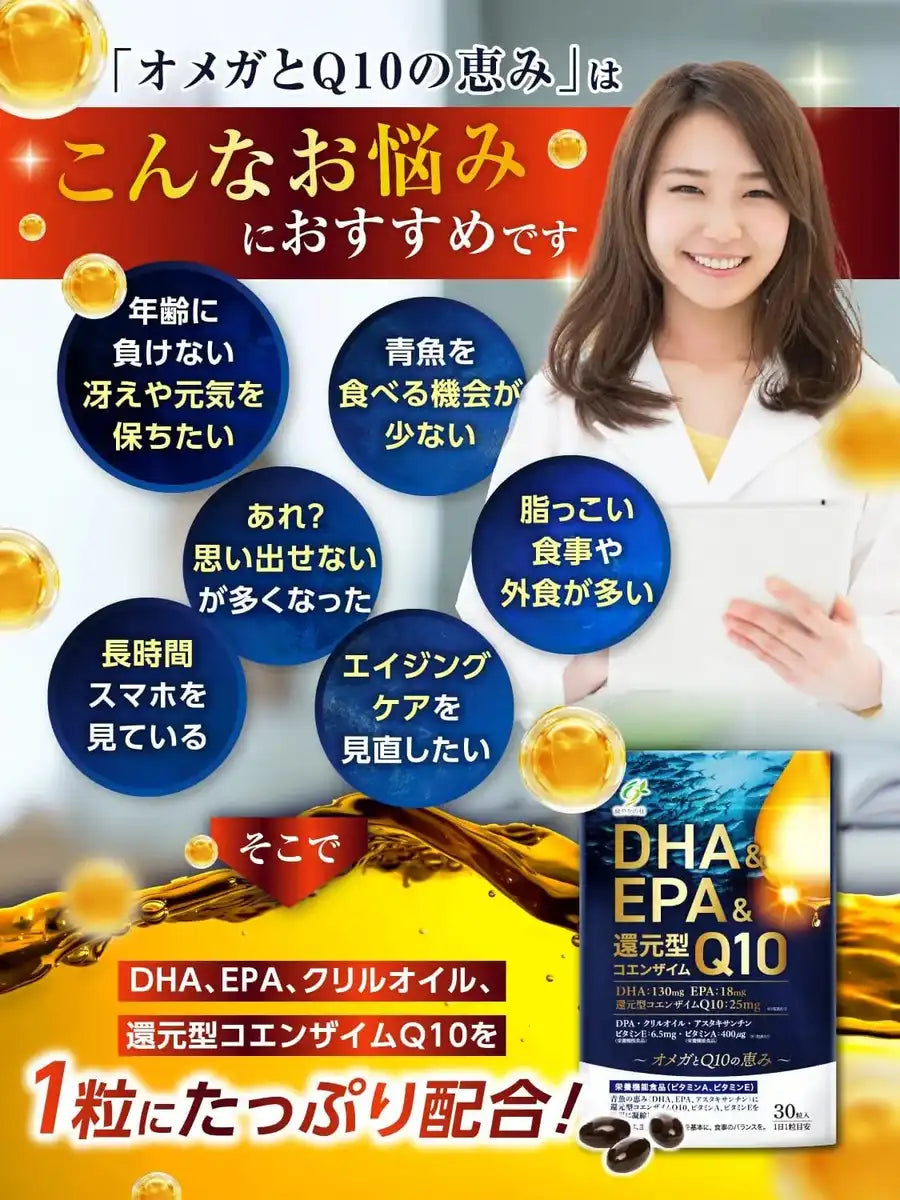 Sukoyaka no Mori Omega 3 DHA EPA with Coenzyme Q10 Supplement 30-Day