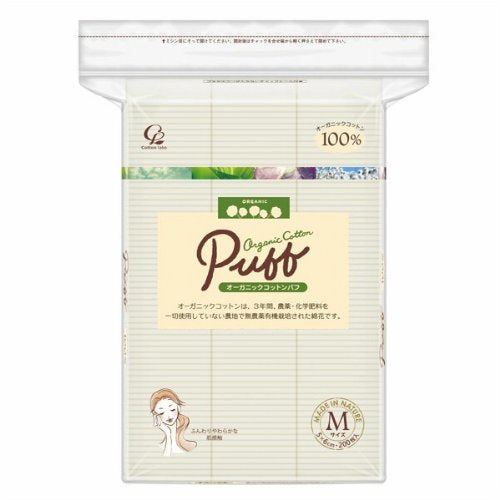 Cotton Labo Organic Cotton Puff Unbleached Size M 200 Pads - Facial Cotton Pads