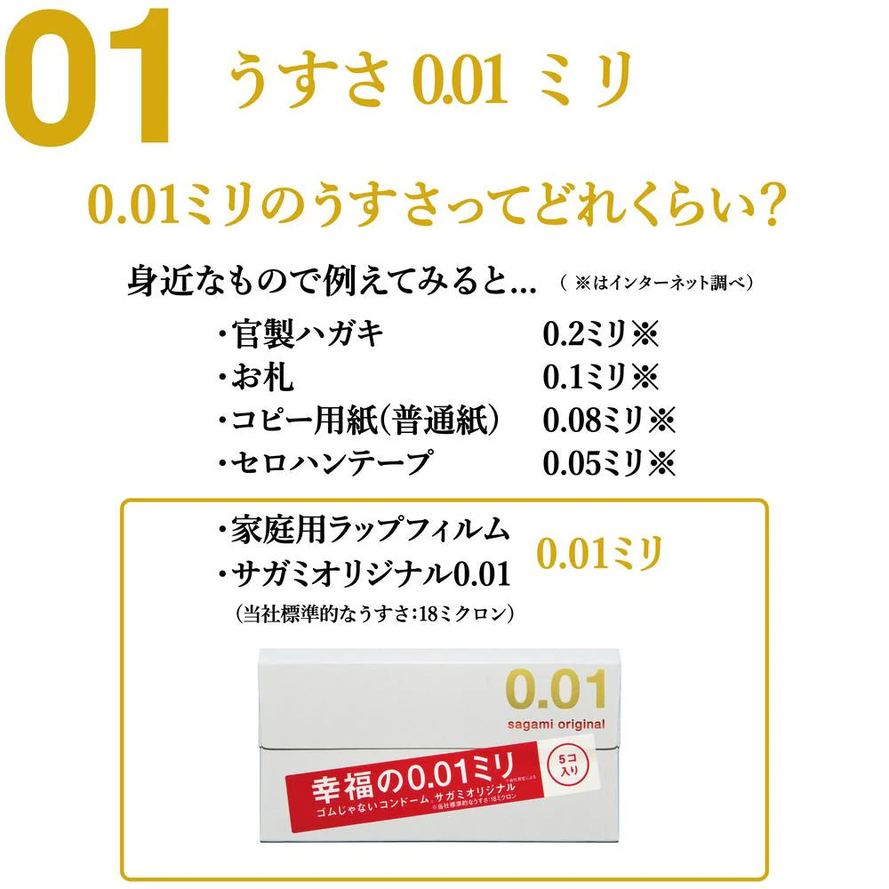 Sagami Original Japan 0.01 5 Pieces