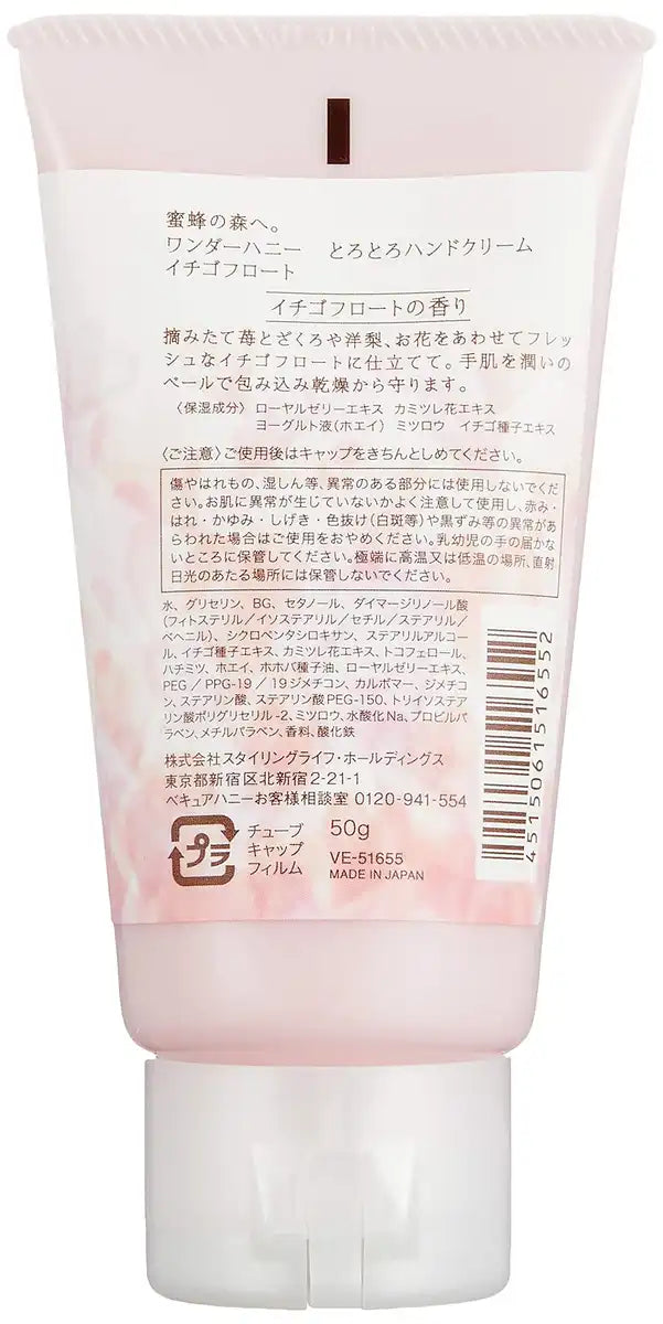 Vecua Honey Wonder Honey Hand Cream Strawberry Float 50G Moisturizing Tube