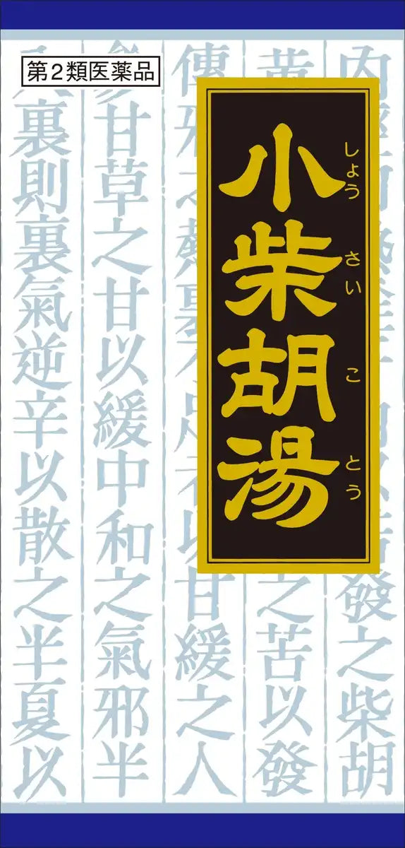 Kracie Kampo Shosaikoto Extract Granules 45 Packets - Effective Natural Relief