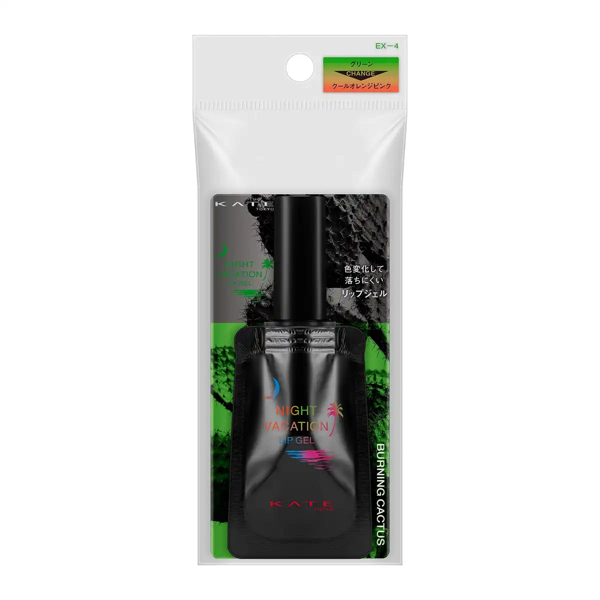 Kate Ex-4 Night Vacation Hydrating Lip Gel - Ultimate Lip Care Product