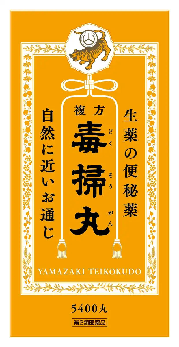 Yamazaki Imperial Hall Compound Toxougan 5400 2Nd Class Otc Drug Japan