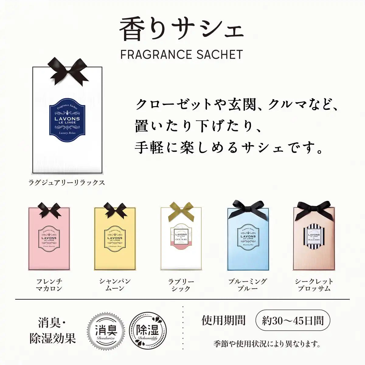 Lavons Japan Luxury Relax Scented Sachet Bag 20G