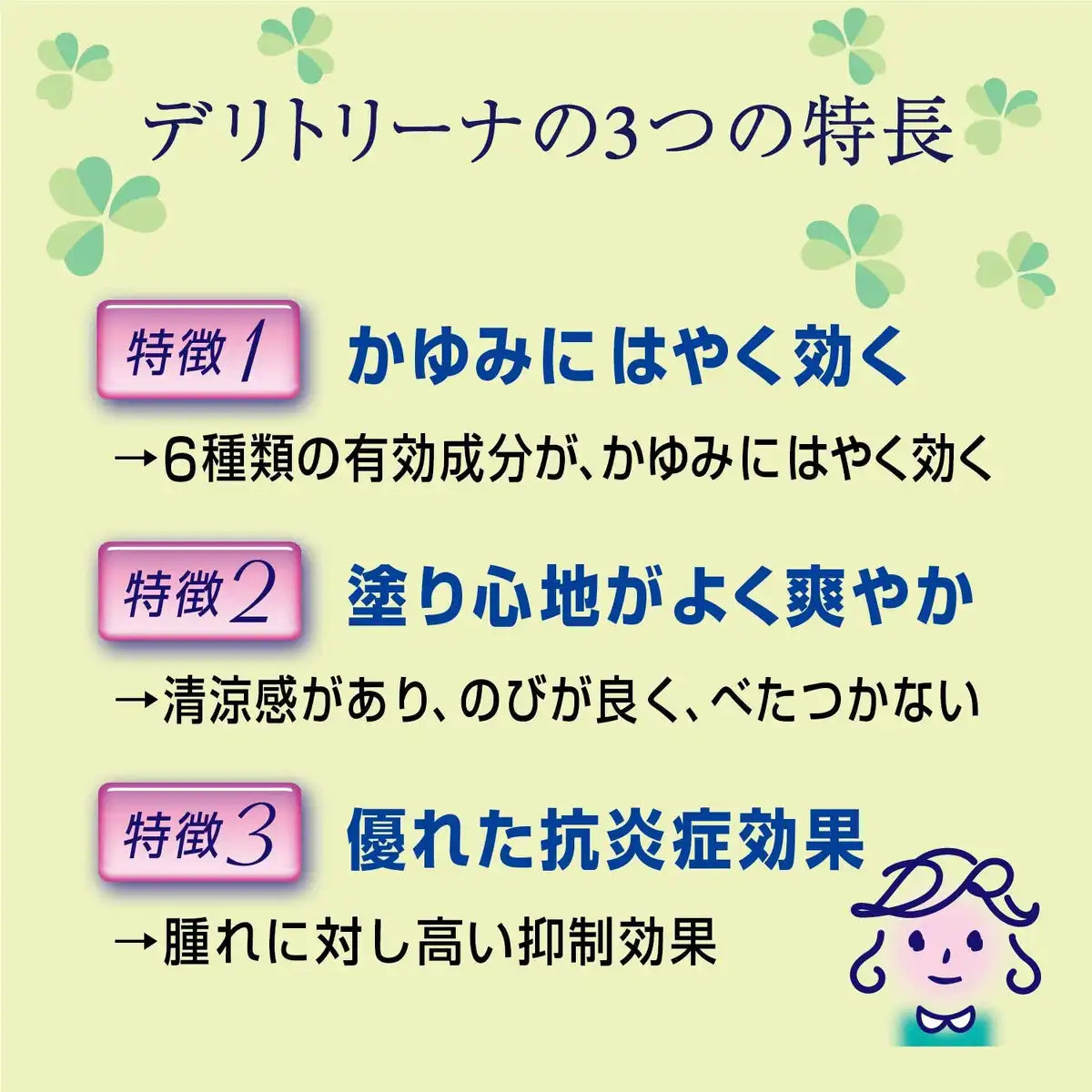 Deritrina 12G Self-Medication Tax System Otc Drug From Delitrina - Japan