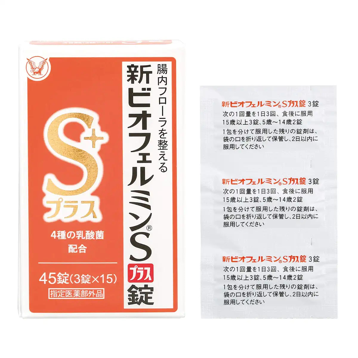Biofermin S Plus Tablets 45 Count - 5 Day Supply | Intestinal Regulator with Probiotics