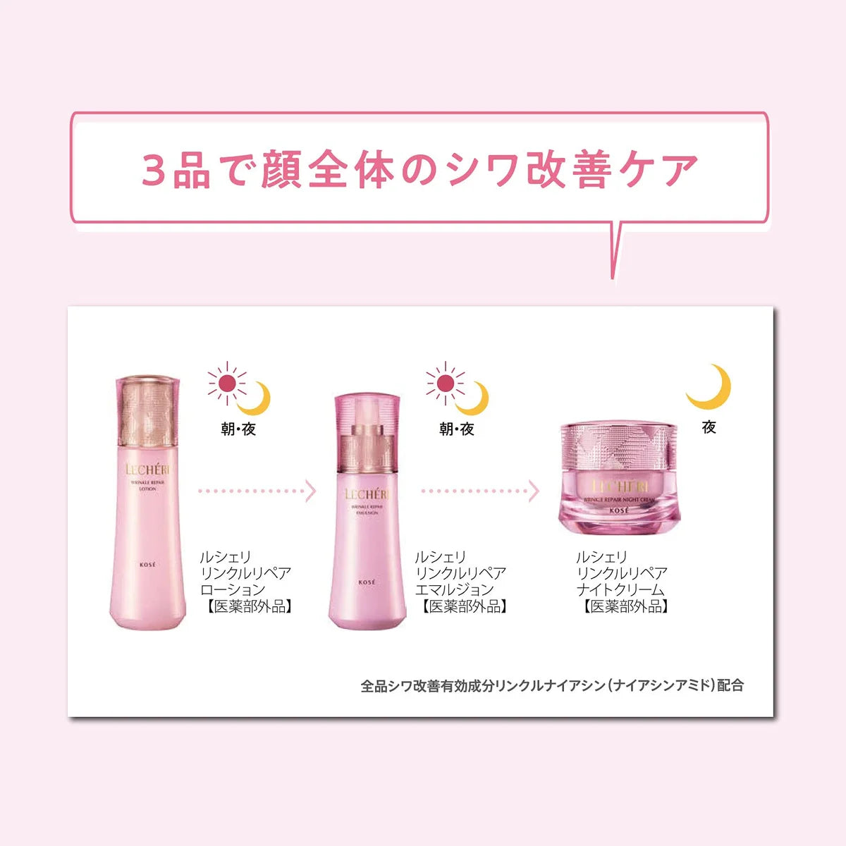 Lecheri Wrinkle Repair Night Cream Refill 40G