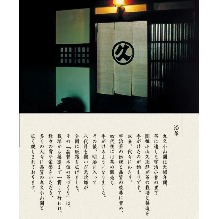 Marukyu Hill Garden Usucha Matcha 40g Light Brown and White Chigi Can