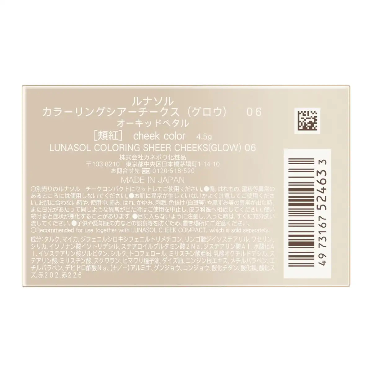 Lunasol Sheer Cheeks Glow 06 Blush for Radiant Natural Looking Skin