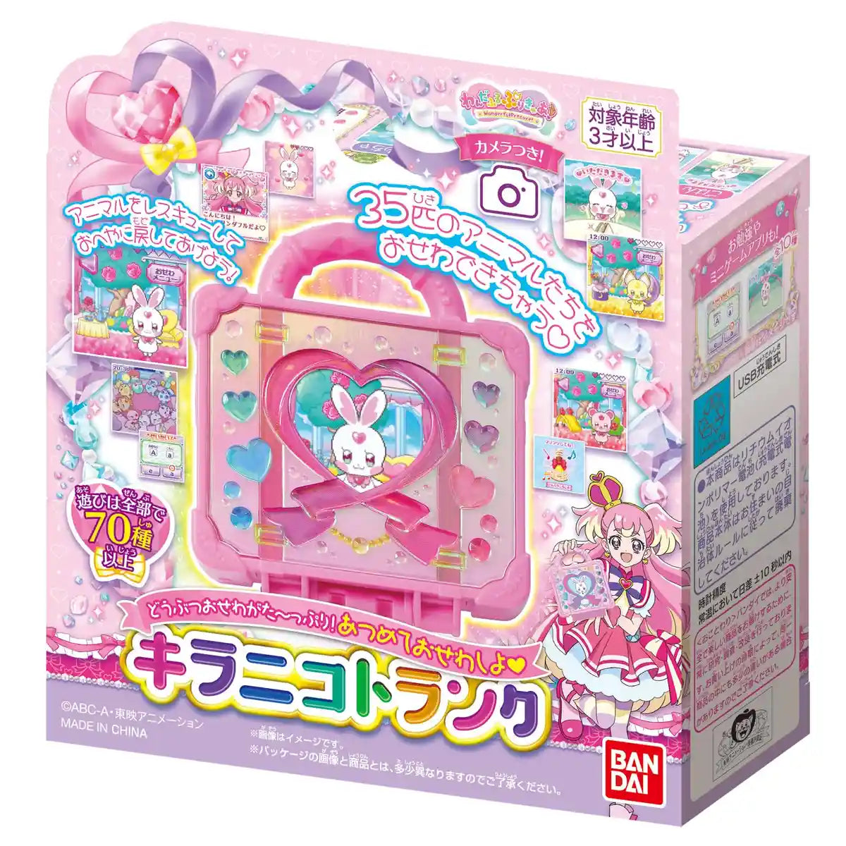 Bandai Wandaful Precure Collection - Animals Busy Kiraniko Trunk Set