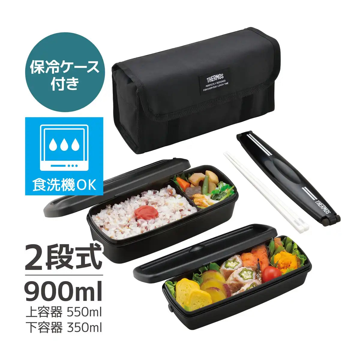 Thermos 900ml 2 Tier Fresh Lunch Box Deep Black - DJB-906W DPBK Model