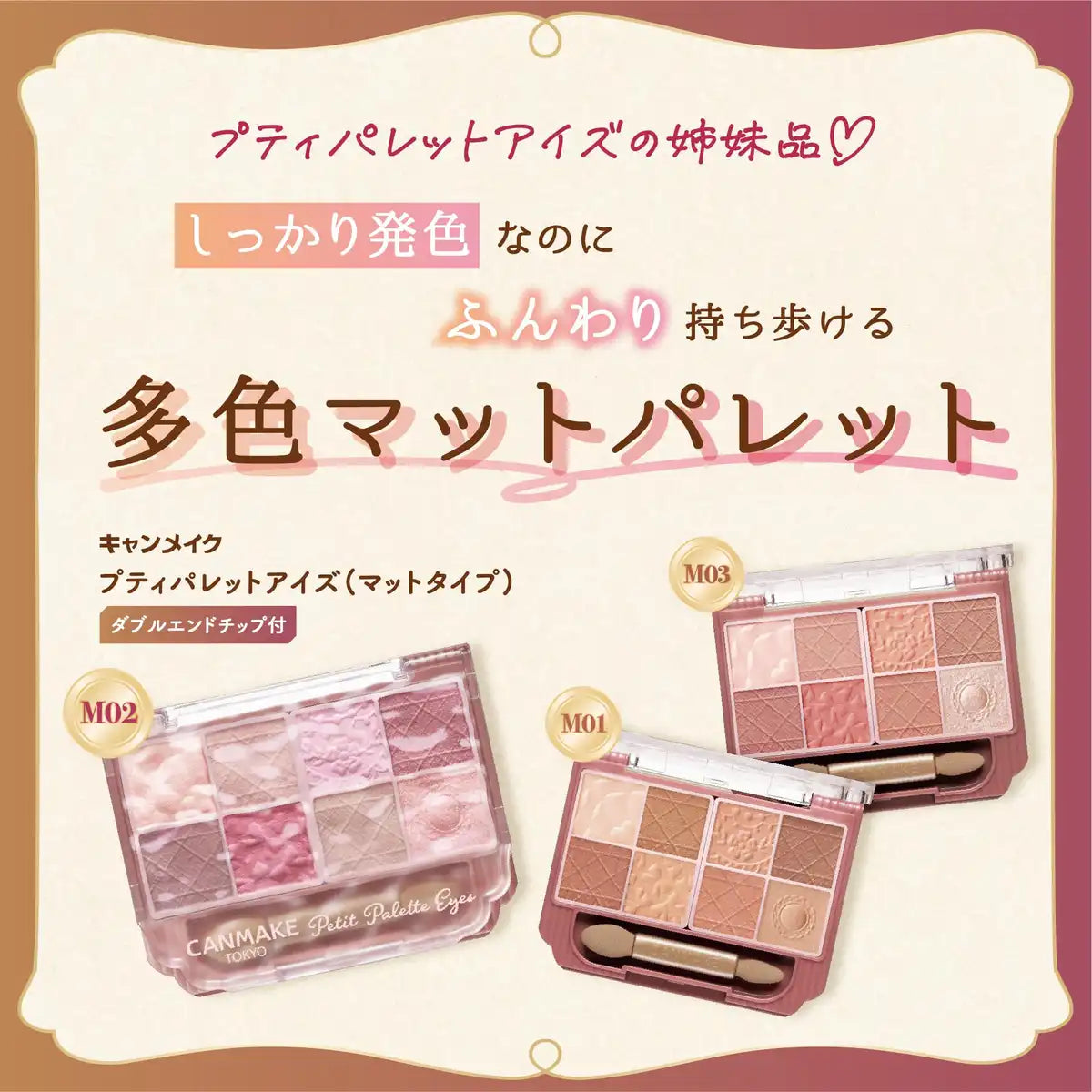 Canmake Petit Palette M02 Romantic Fog Matte Eyeshadow 2g Multi-Color
