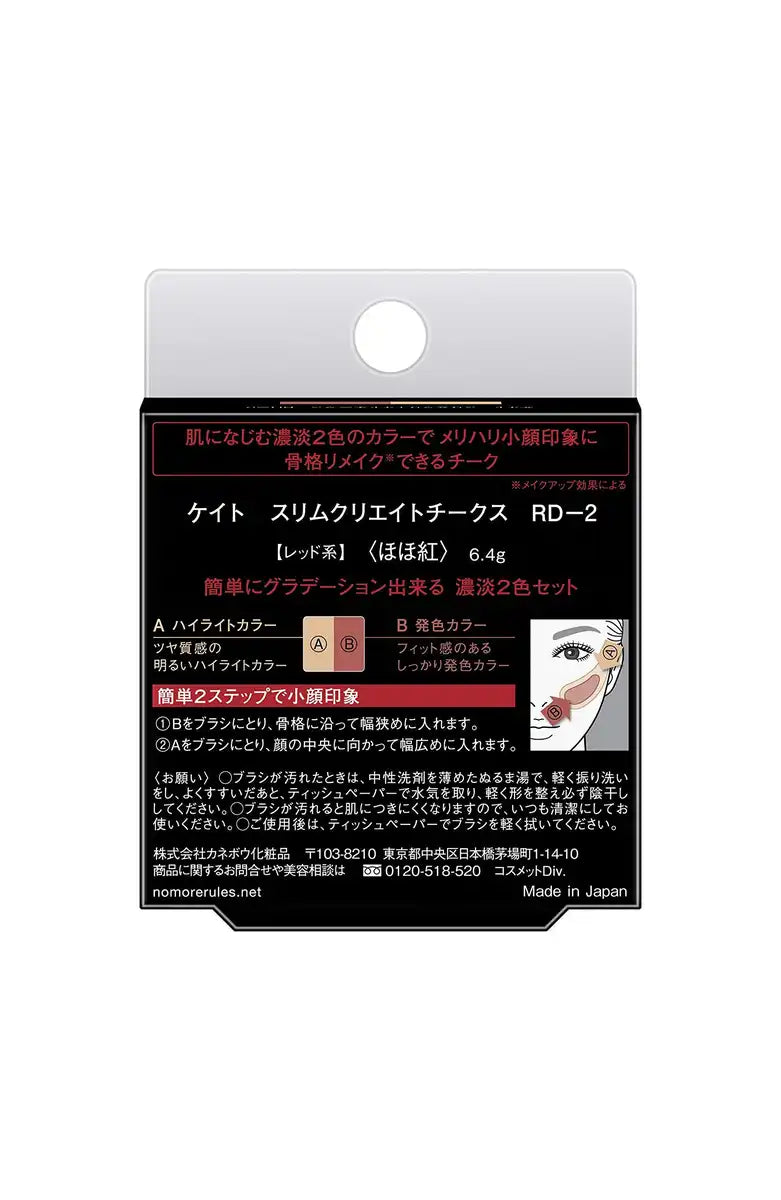 Kate Slim Create Cheeks Rd-2 Red Blush Compact 6.4G