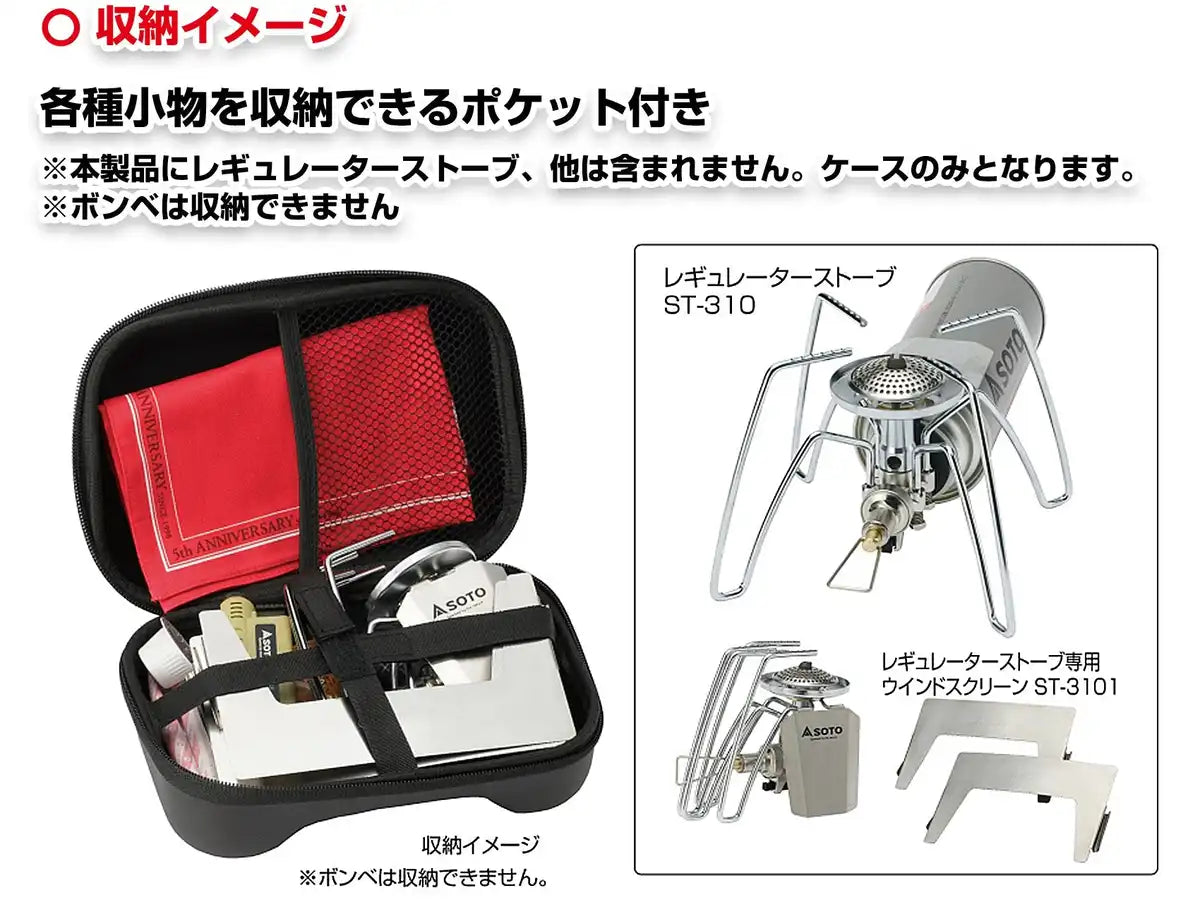 Soto St-3103 Multi Case Japan For Regulator Stove
