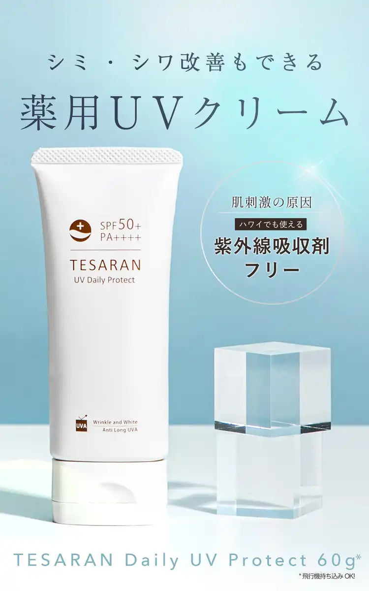 Tesaran UV Daily Protect : Crème solaire non chimique 60g pour le visage avec effet bonne mine