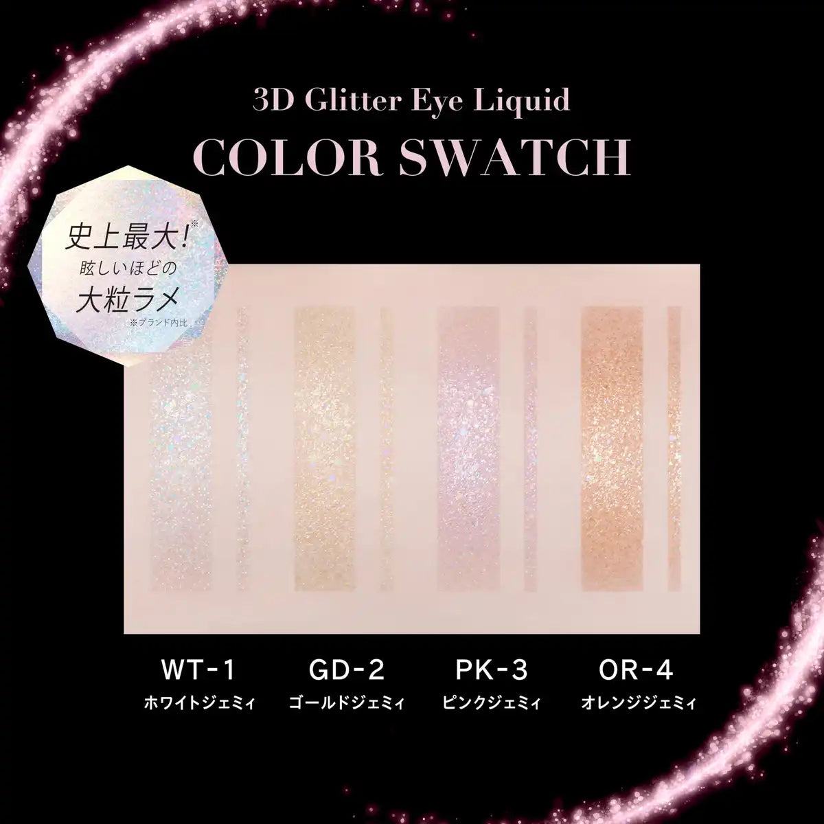 Visee 3D Glitter Eyeshadow Liquid GD-2 Gold Jemi 3.3ml Large Pearly Glitter