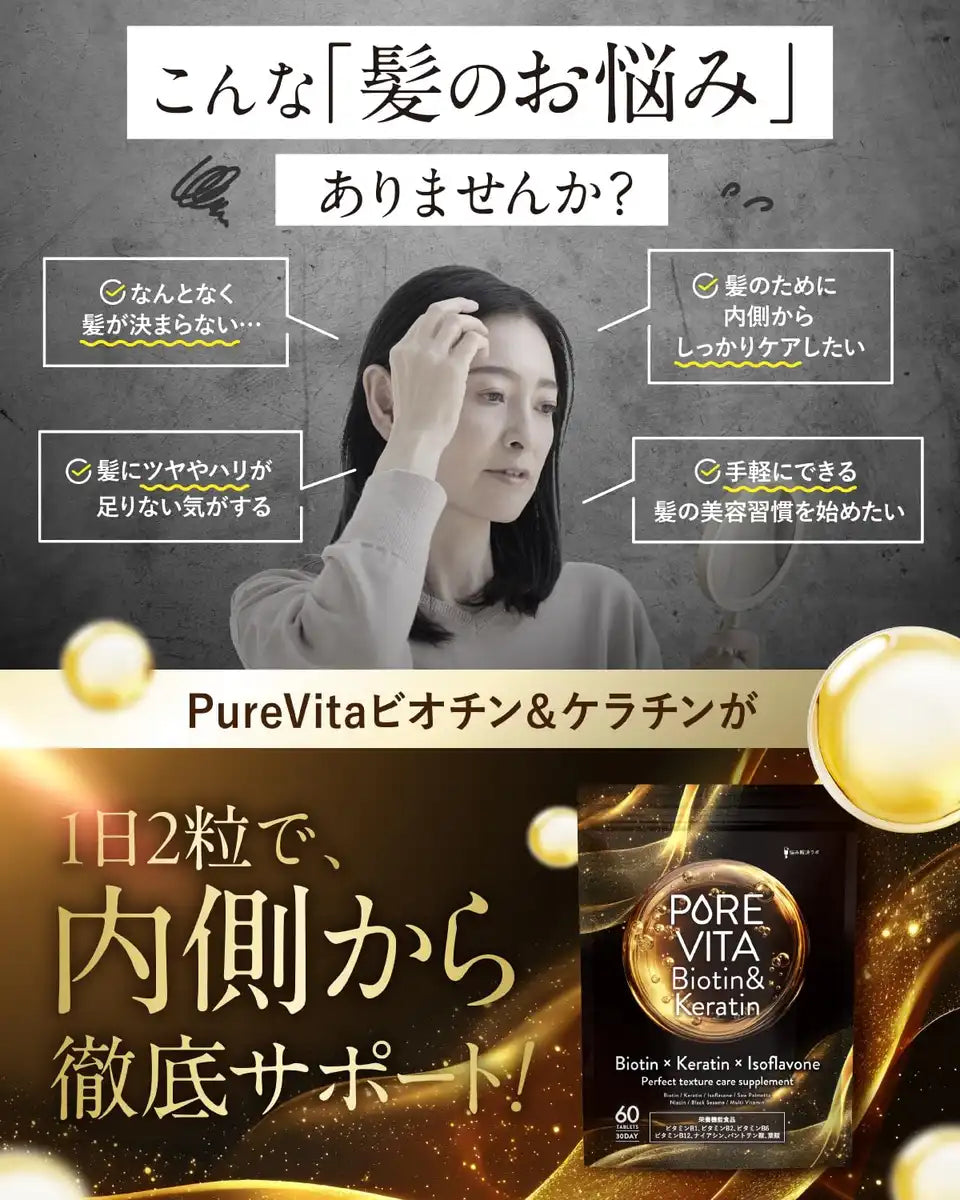 Asahi Group Foods Luxurious Hair Formula 30-Day Supply with Biotin & Keratin