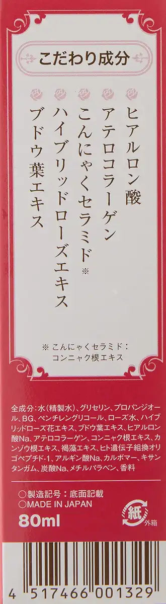 Give&Give Aqua La Rose L 80Ml - Japanese Beauty Product