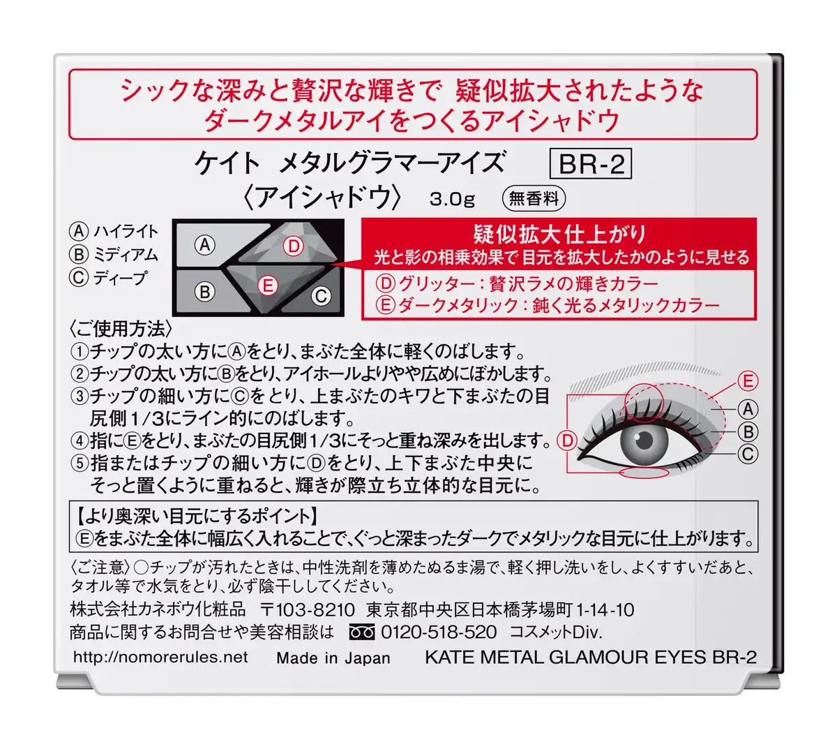 Kate Japan Eyeshadow Glamor Metal Eyes Br-2