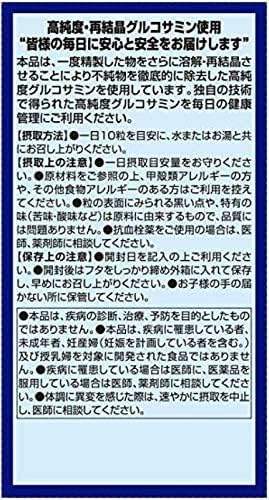 Orihiro 日本高純度葡萄糖胺 900 粒(90 天供應量)