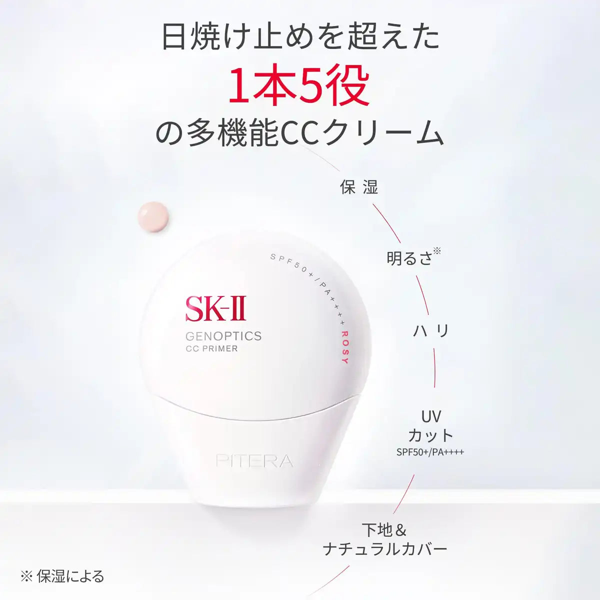 Sk-II Genoptics CC Primer SPF50+ 30g - Rosy Pink Makeup Base