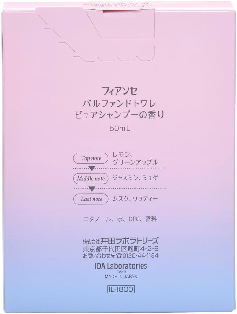 Fiance Fragrance Fiancee Pure Shampoo Scented Toilette 50Ml