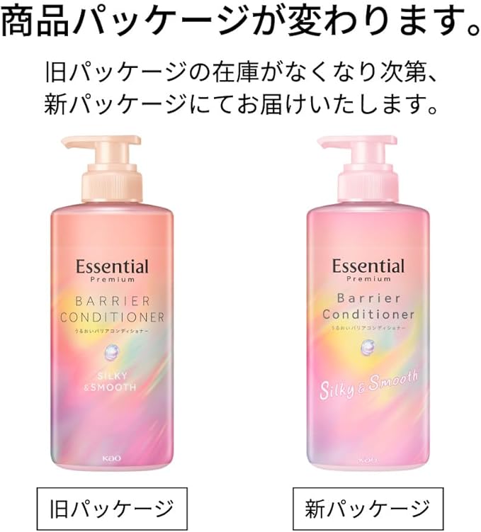 Essential Premium Moisture Barrier Conditioner Silky Smooth Pump 450ml