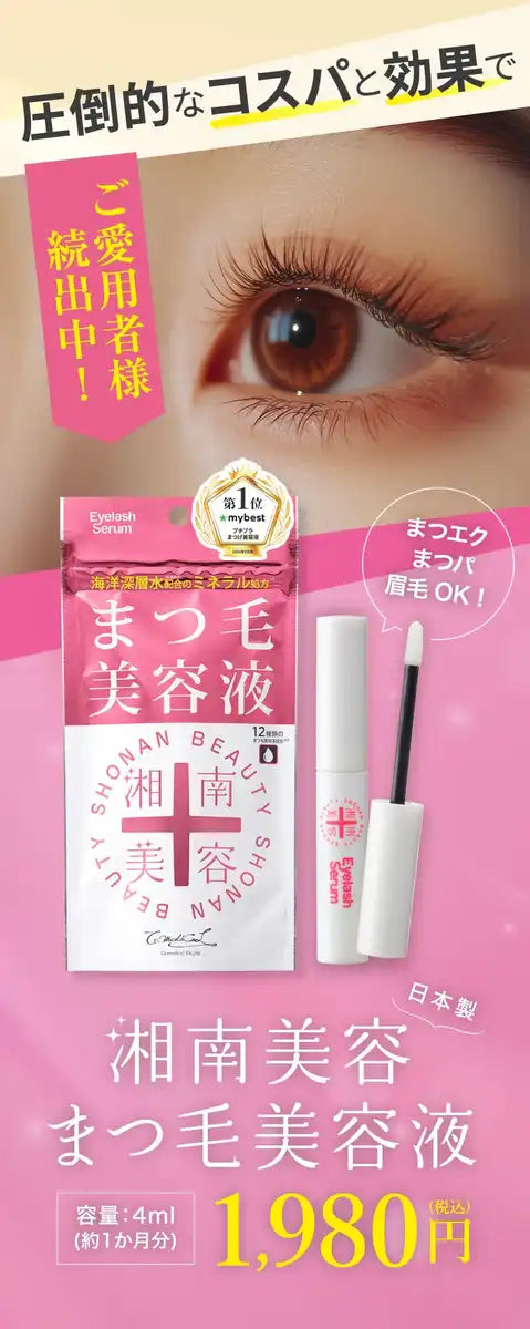 Shonan Beauty Eyelash Serum Oil-Free 4Ml Mineral Formula Natural Ingredients