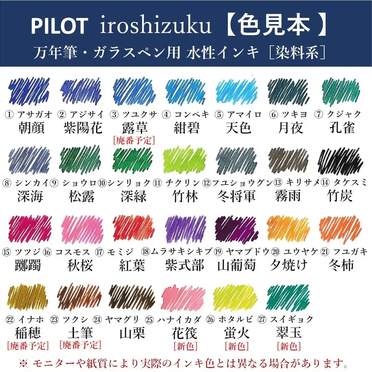 Pilot Iroshizuku Mini Bottle 15Ml Firefly Fountain Pen with Water-Based Ink INK-15-HO