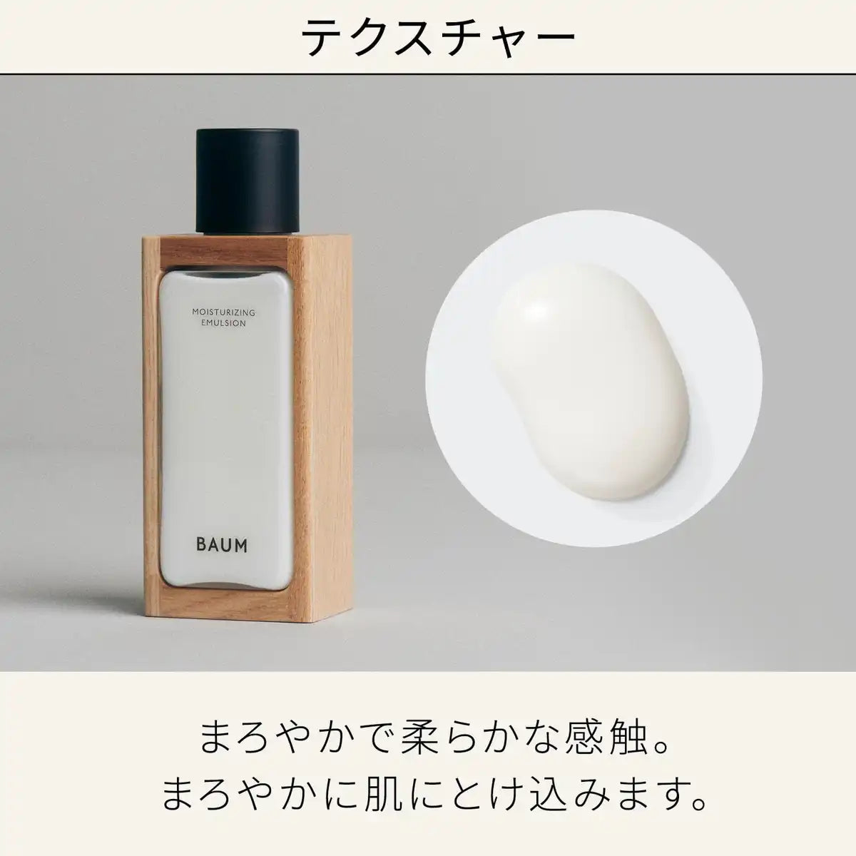 Baum Moisturizing Emulsion N Refill 100Ml with Hinoki Scent for Unisex Use