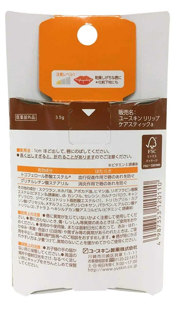 Yuskin Relip Care Stick 3.5g - Japanese Vitamin C Lip Cream - Moisturizing Lip Balms
