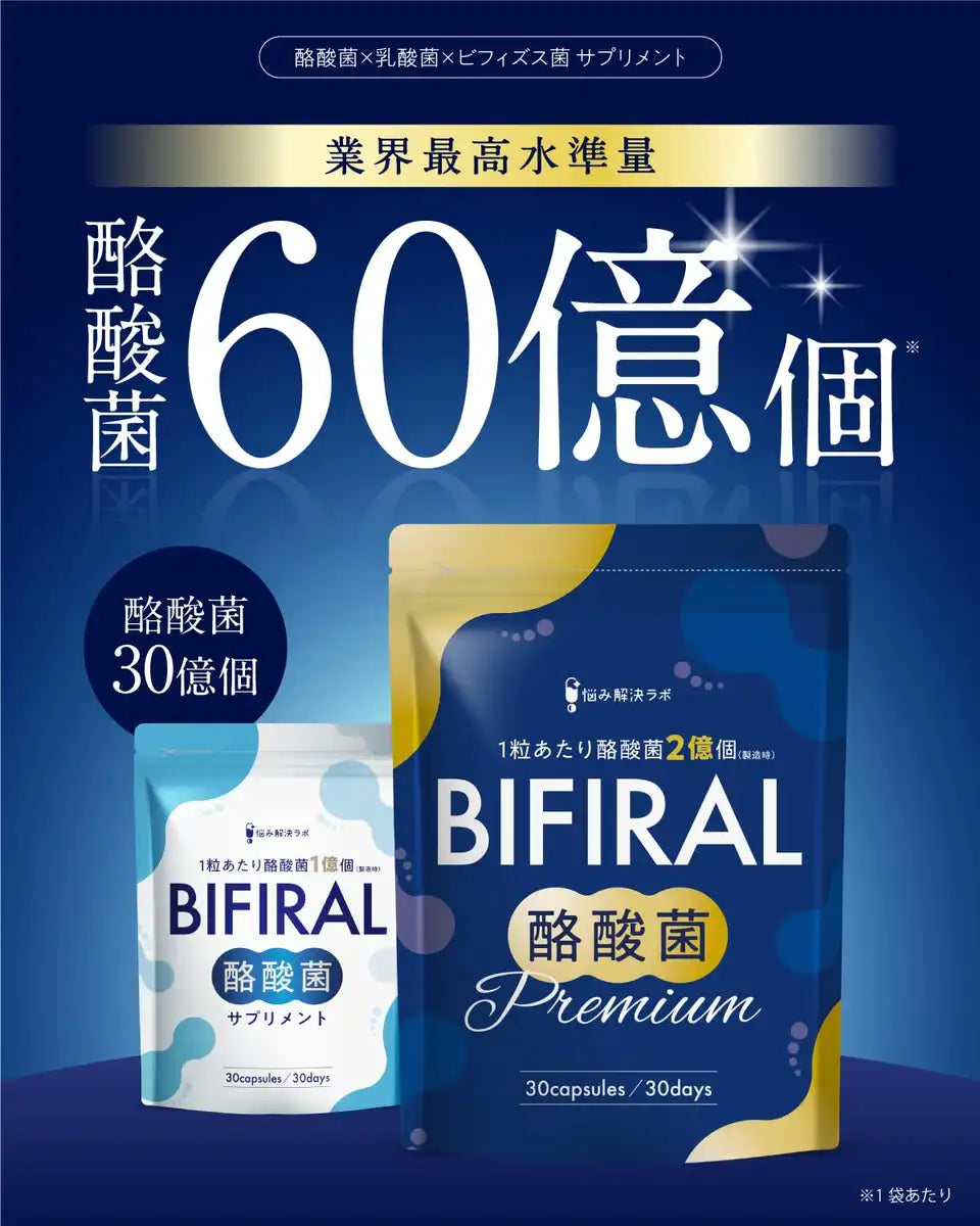 Complément d'acide butyrique Bifiral du groupe Asahi Foods, approvisionnement pour 30 jours, fabriqué au Japon